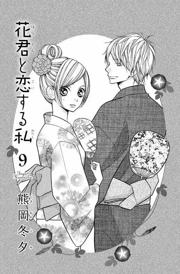 Hanagimi to Koisuru Watashi Chapter 35 3